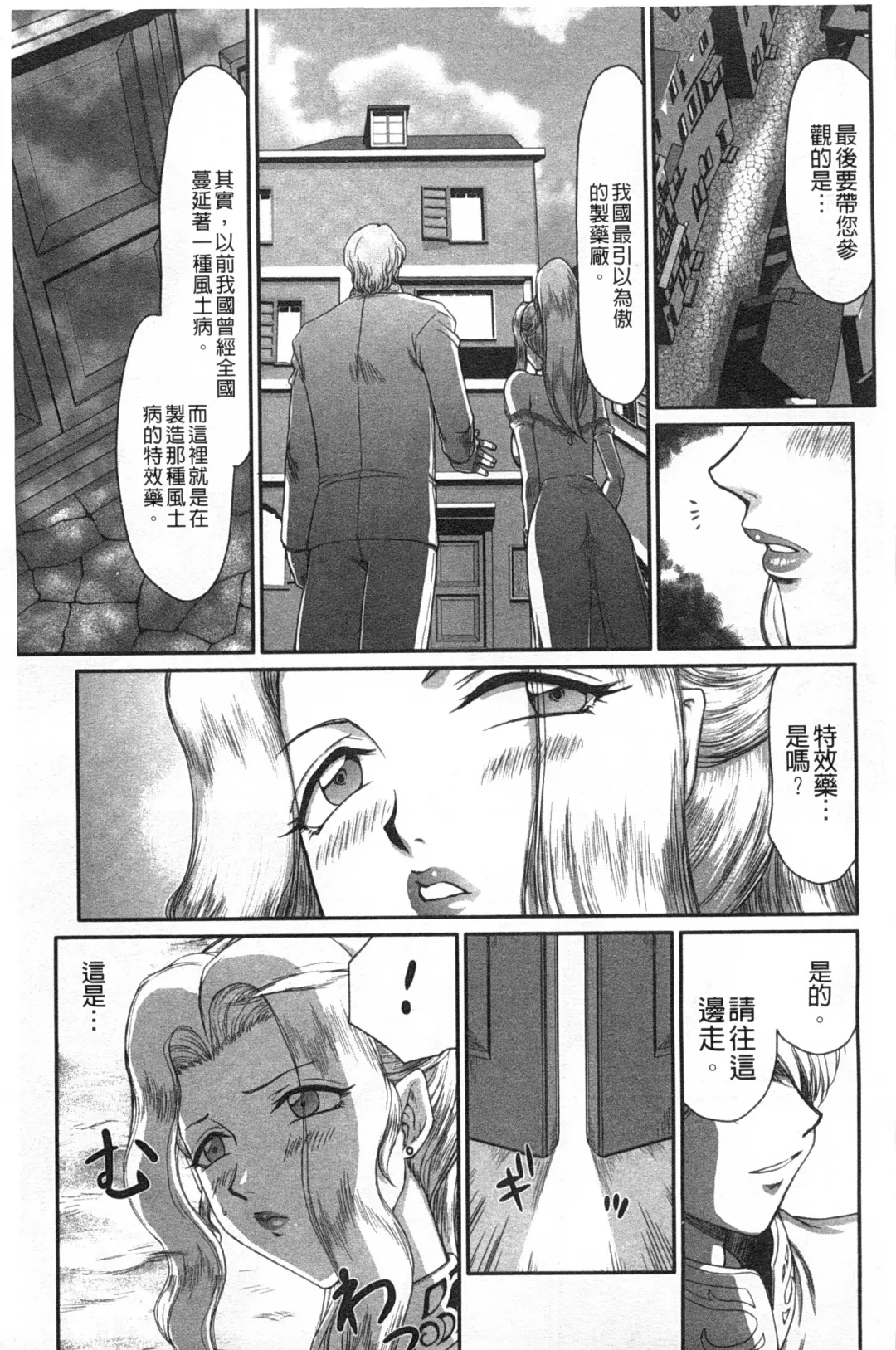 [Taira Hajime] Inda no Onihime Annerose | 淫墮的鬼姬 安娜羅莎公主 Fhentai - Page 28