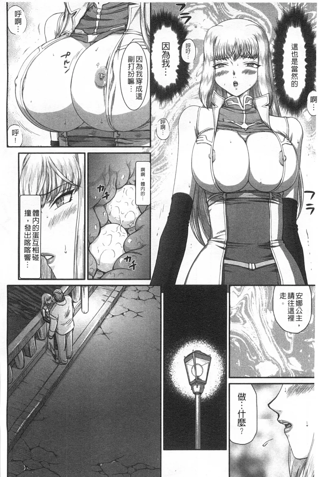 [Taira Hajime] Inda no Onihime Annerose | 淫墮的鬼姬 安娜羅莎公主 Fhentai - Page 95