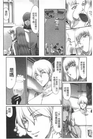 [Taira Hajime] Inda no Onihime Annerose | 淫墮的鬼姬 安娜羅莎公主 Fhentai - Page 11