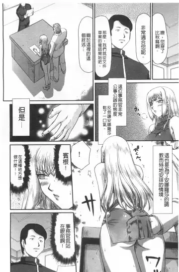 [Taira Hajime] Inda no Onihime Annerose | 淫墮的鬼姬 安娜羅莎公主 Fhentai - Page 113