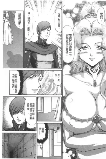 [Taira Hajime] Inda no Onihime Annerose | 淫墮的鬼姬 安娜羅莎公主 Fhentai - Page 132