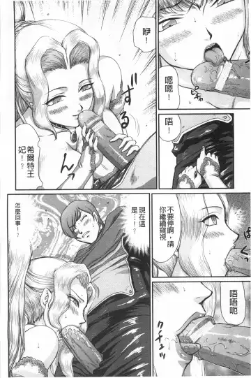 [Taira Hajime] Inda no Onihime Annerose | 淫墮的鬼姬 安娜羅莎公主 Fhentai - Page 139