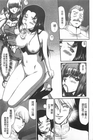 [Taira Hajime] Inda no Onihime Annerose | 淫墮的鬼姬 安娜羅莎公主 Fhentai - Page 14