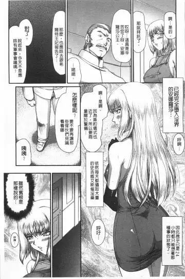 [Taira Hajime] Inda no Onihime Annerose | 淫墮的鬼姬 安娜羅莎公主 Fhentai - Page 150