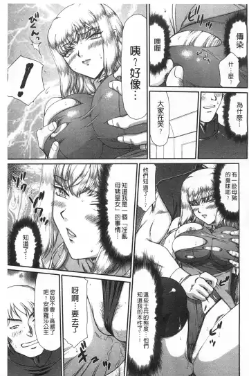 [Taira Hajime] Inda no Onihime Annerose | 淫墮的鬼姬 安娜羅莎公主 Fhentai - Page 156