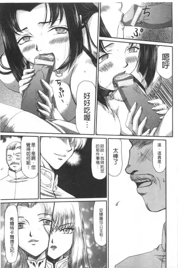 [Taira Hajime] Inda no Onihime Annerose | 淫墮的鬼姬 安娜羅莎公主 Fhentai - Page 16