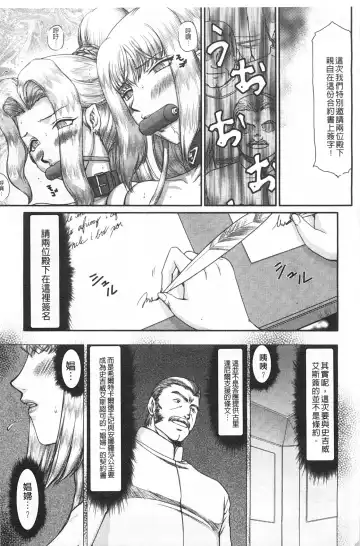 [Taira Hajime] Inda no Onihime Annerose | 淫墮的鬼姬 安娜羅莎公主 Fhentai - Page 174