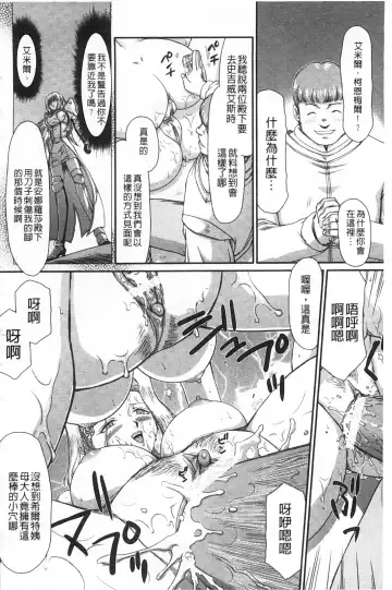 [Taira Hajime] Inda no Onihime Annerose | 淫墮的鬼姬 安娜羅莎公主 Fhentai - Page 183