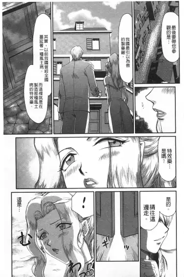 [Taira Hajime] Inda no Onihime Annerose | 淫墮的鬼姬 安娜羅莎公主 Fhentai - Page 28