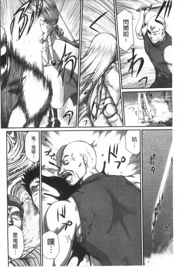 [Taira Hajime] Inda no Onihime Annerose | 淫墮的鬼姬 安娜羅莎公主 Fhentai - Page 3