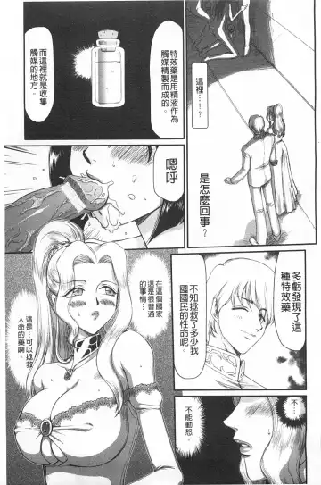 [Taira Hajime] Inda no Onihime Annerose | 淫墮的鬼姬 安娜羅莎公主 Fhentai - Page 30