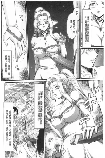 [Taira Hajime] Inda no Onihime Annerose | 淫墮的鬼姬 安娜羅莎公主 Fhentai - Page 33