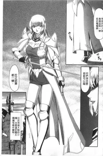 [Taira Hajime] Inda no Onihime Annerose | 淫墮的鬼姬 安娜羅莎公主 Fhentai - Page 4