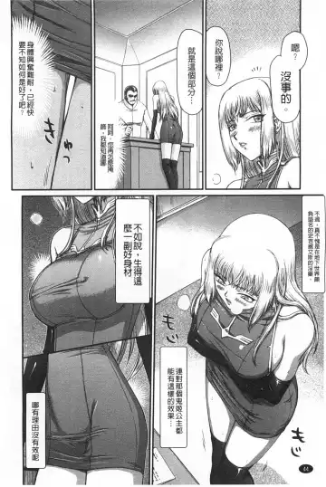 [Taira Hajime] Inda no Onihime Annerose | 淫墮的鬼姬 安娜羅莎公主 Fhentai - Page 45