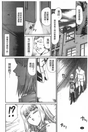 [Taira Hajime] Inda no Onihime Annerose | 淫墮的鬼姬 安娜羅莎公主 Fhentai - Page 47