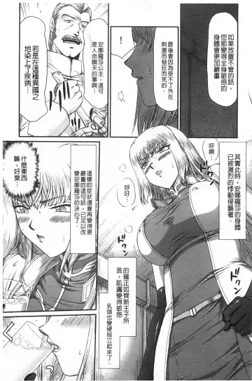 [Taira Hajime] Inda no Onihime Annerose | 淫墮的鬼姬 安娜羅莎公主 Fhentai - Page 52