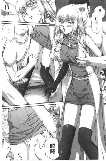 [Taira Hajime] Inda no Onihime Annerose | 淫墮的鬼姬 安娜羅莎公主 Fhentai - Page 56