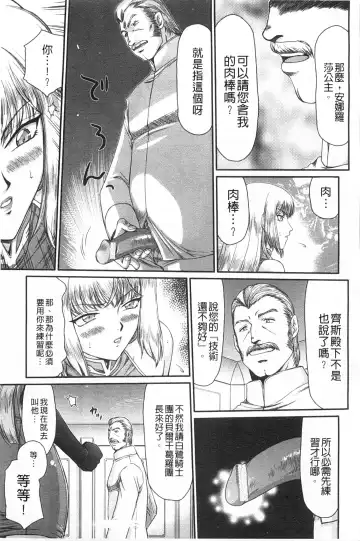 [Taira Hajime] Inda no Onihime Annerose | 淫墮的鬼姬 安娜羅莎公主 Fhentai - Page 72