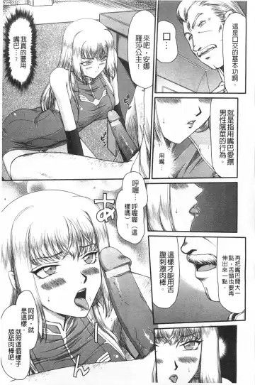 [Taira Hajime] Inda no Onihime Annerose | 淫墮的鬼姬 安娜羅莎公主 Fhentai - Page 74