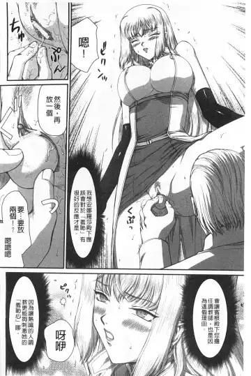 [Taira Hajime] Inda no Onihime Annerose | 淫墮的鬼姬 安娜羅莎公主 Fhentai - Page 91