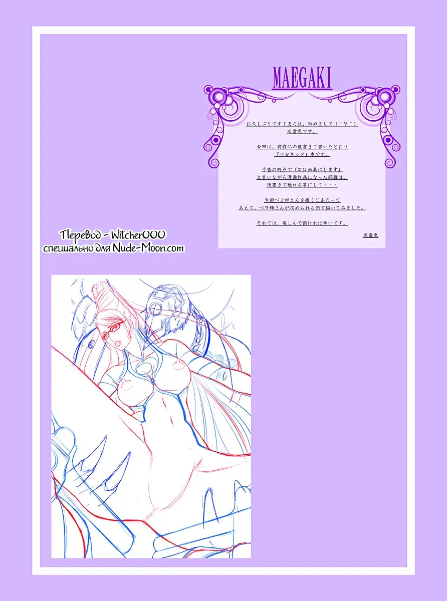 [Hairaito] BAYO HUNT Fhentai - Page 3