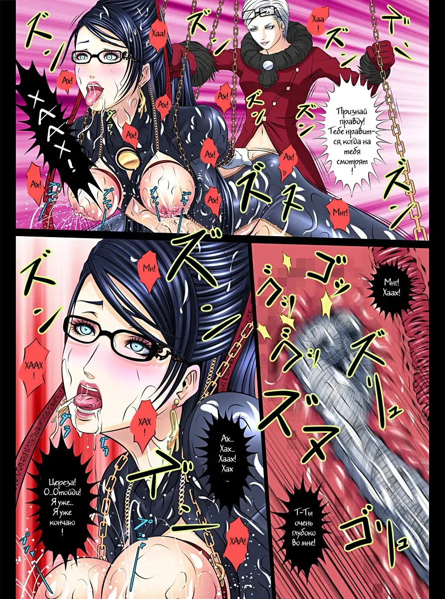 [Hairaito] BAYO HUNT Fhentai - Page 23
