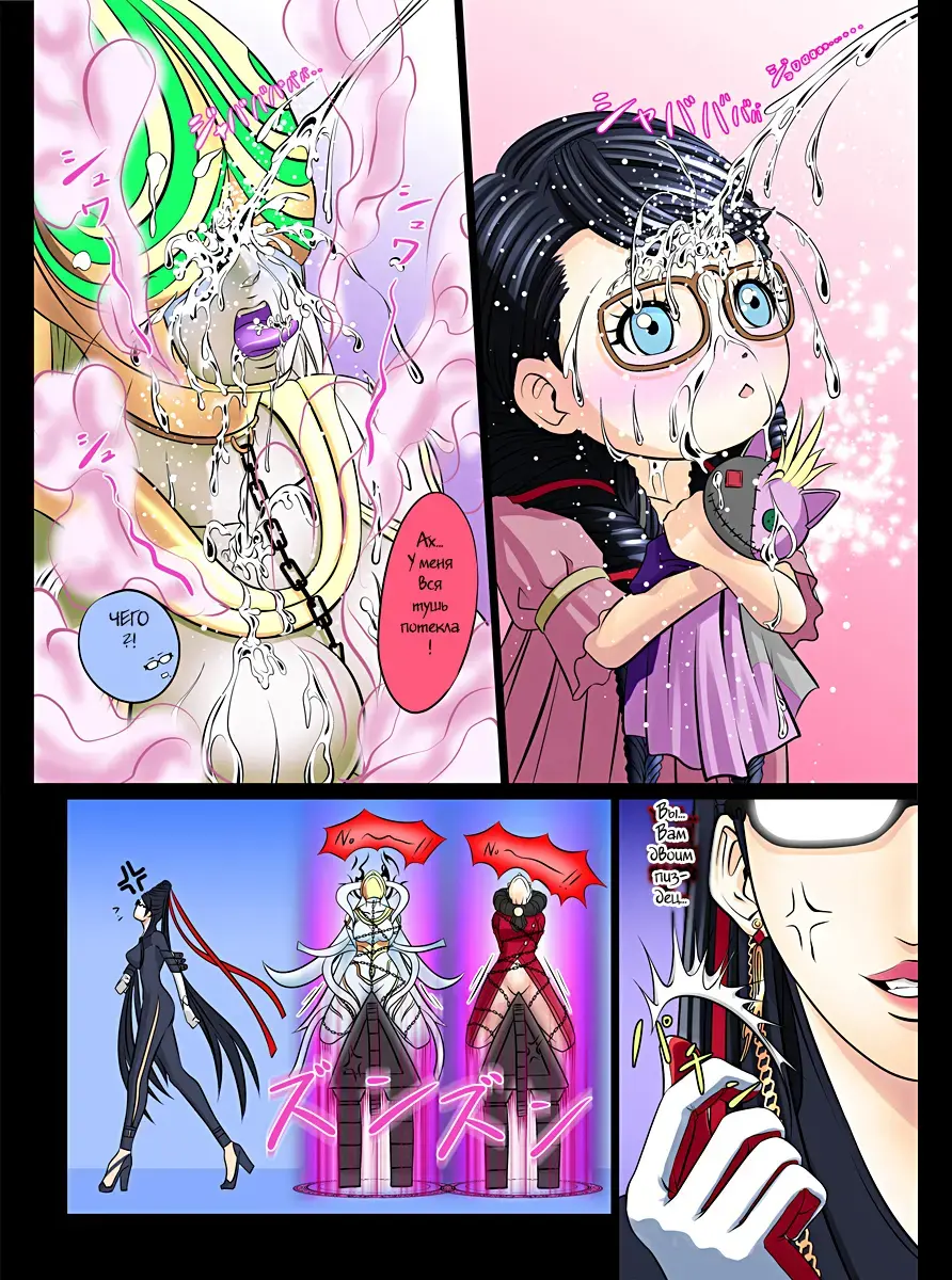 [Hairaito] BAYO HUNT Fhentai - Page 25