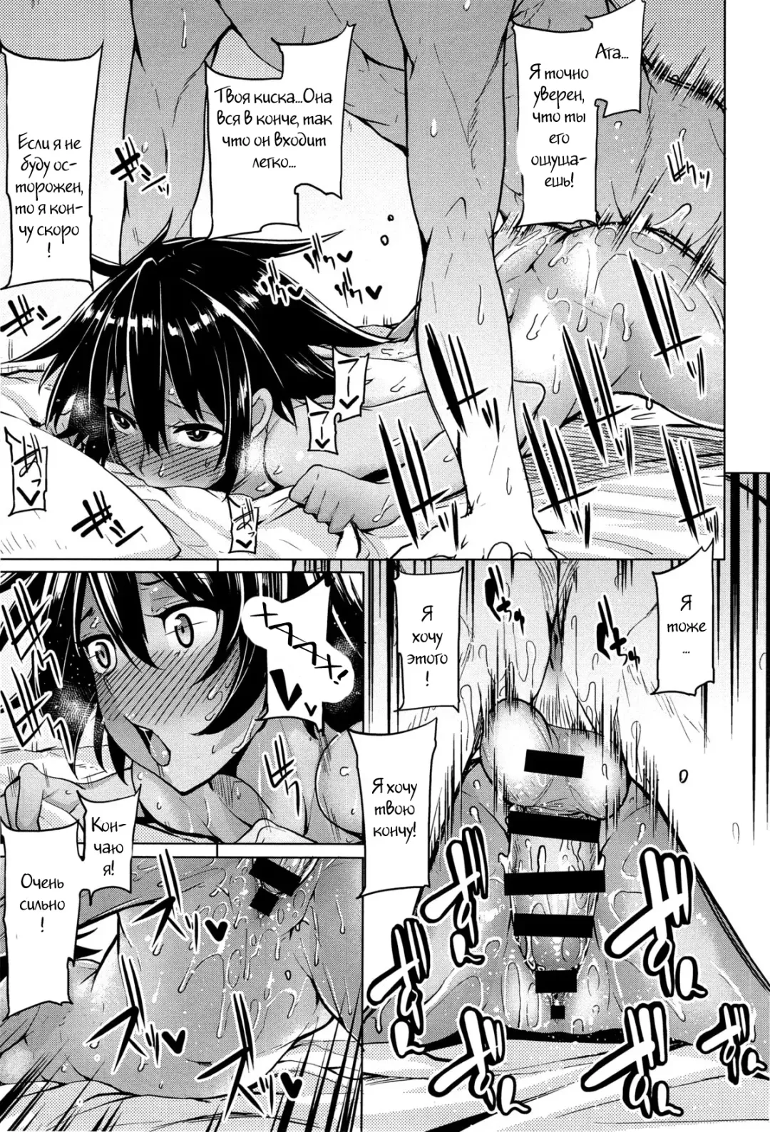 [Moketa] O Atsui Hibi | Sultry Days Fhentai - Page 19