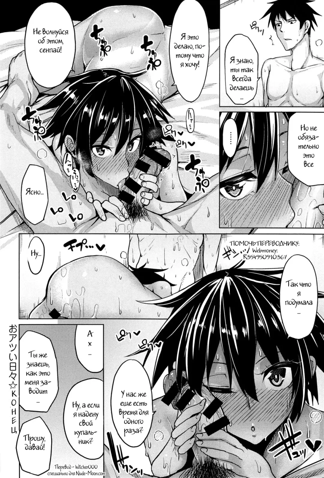 [Moketa] O Atsui Hibi | Sultry Days Fhentai - Page 22