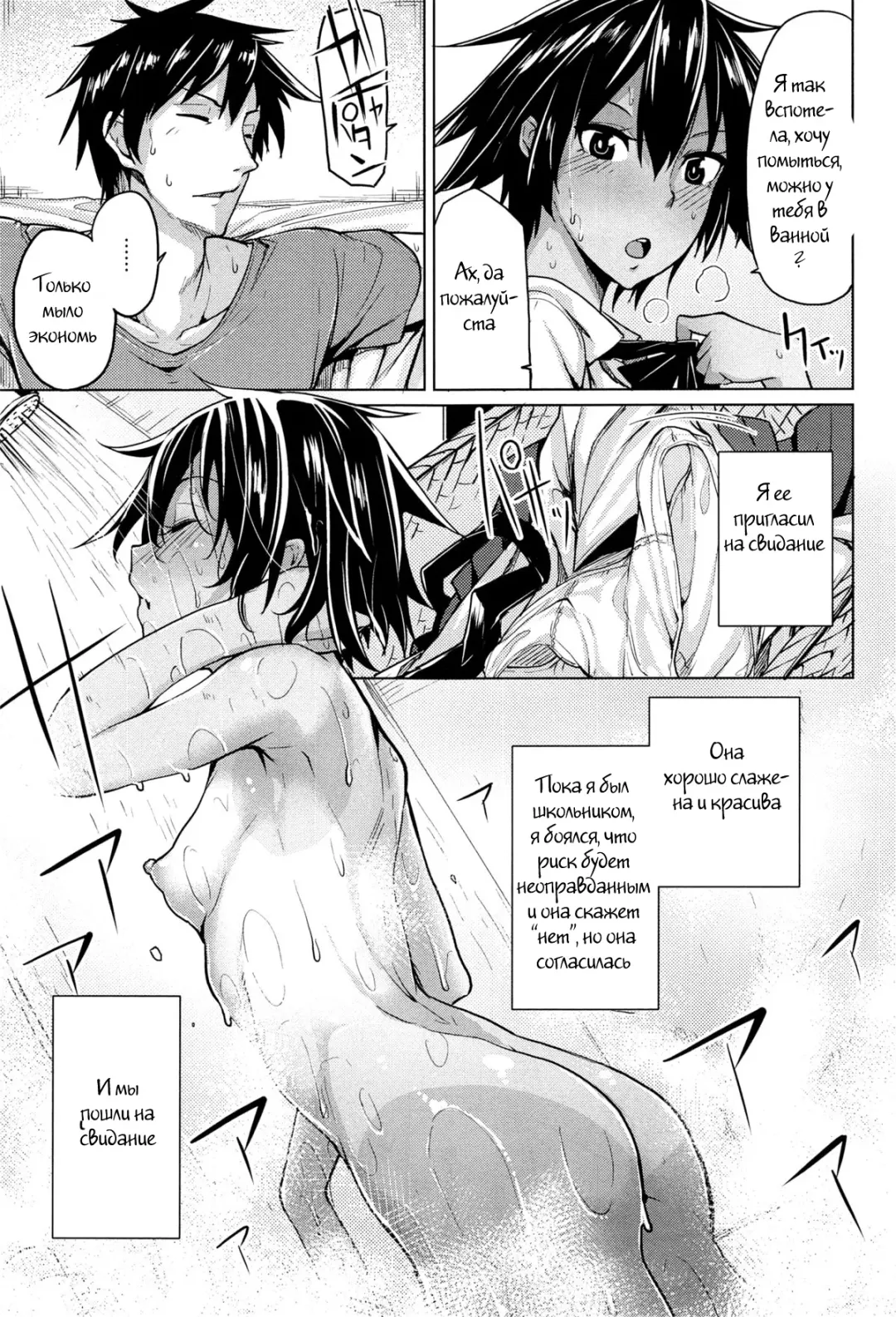 [Moketa] O Atsui Hibi | Sultry Days Fhentai - Page 3