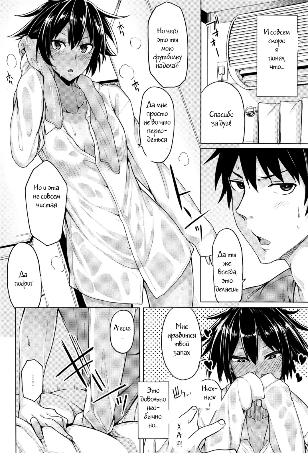[Moketa] O Atsui Hibi | Sultry Days Fhentai - Page 4