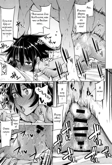 [Moketa] O Atsui Hibi | Sultry Days Fhentai - Page 19