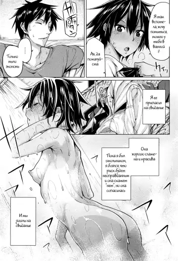 [Moketa] O Atsui Hibi | Sultry Days Fhentai - Page 3
