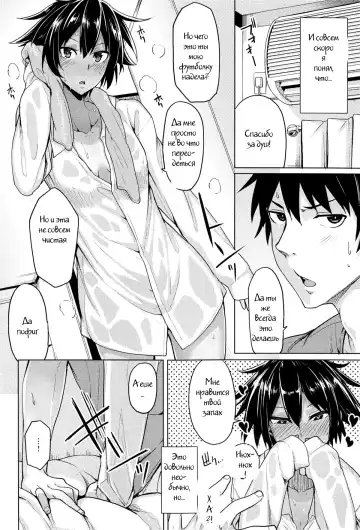 [Moketa] O Atsui Hibi | Sultry Days Fhentai - Page 4