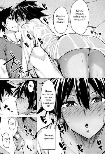 [Moketa] O Atsui Hibi | Sultry Days Fhentai - Page 5