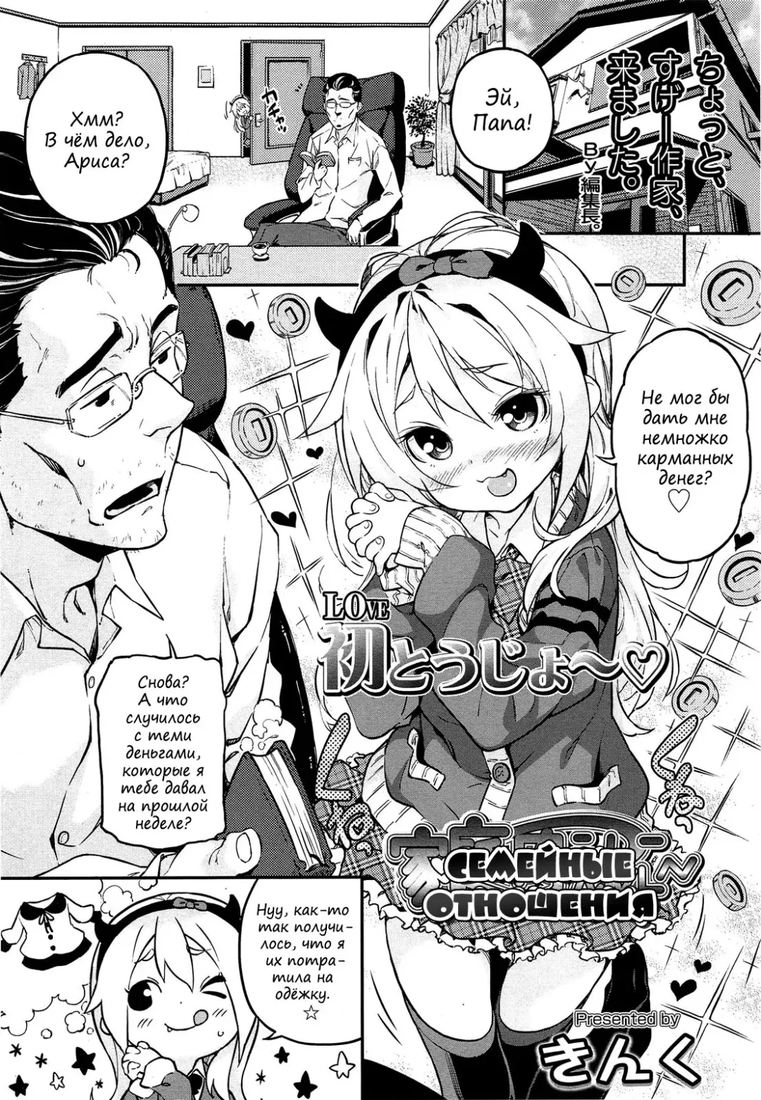[Kink] Kateinai Enko Fhentai - Page 1