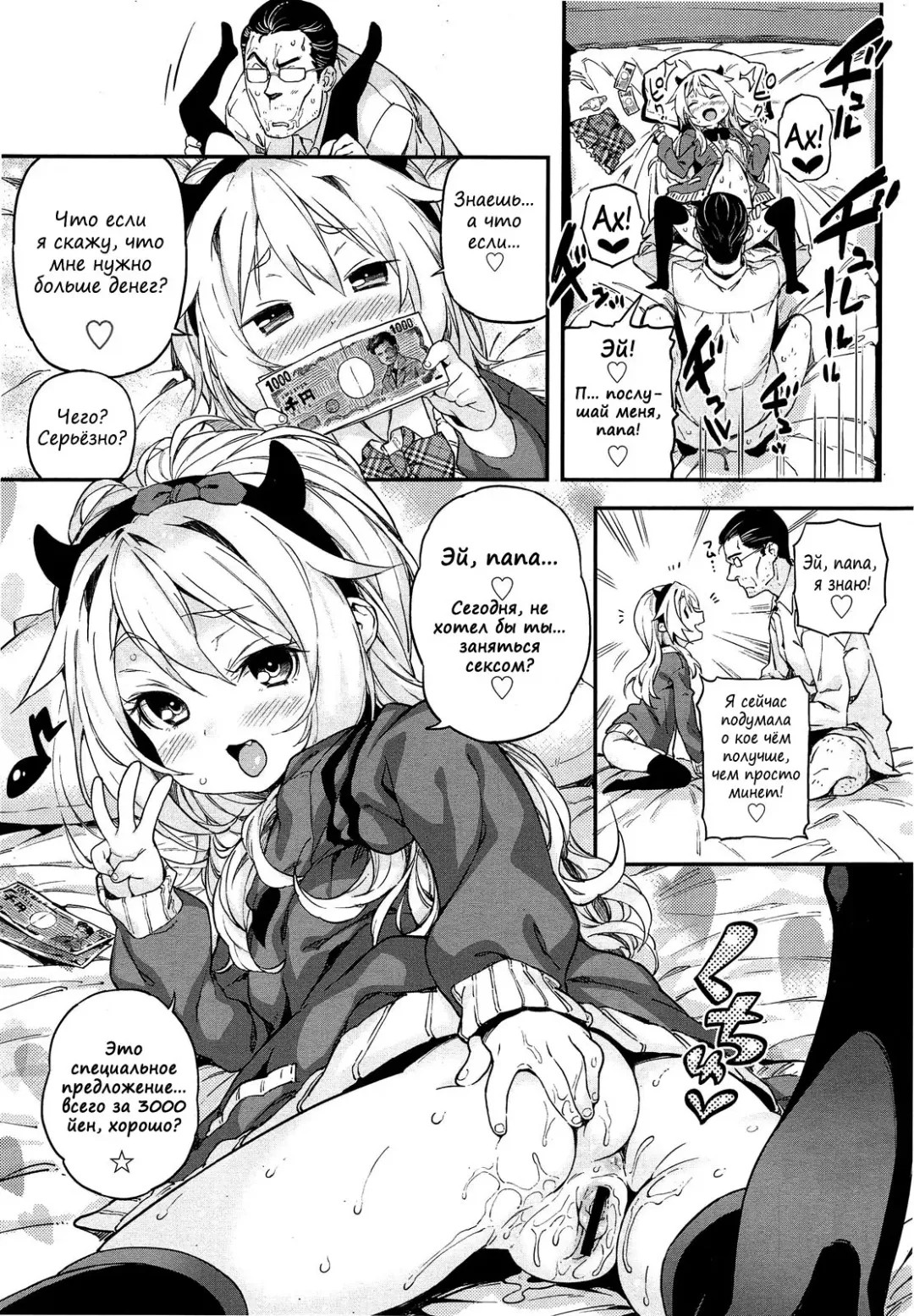 [Kink] Kateinai Enko Fhentai - Page 11
