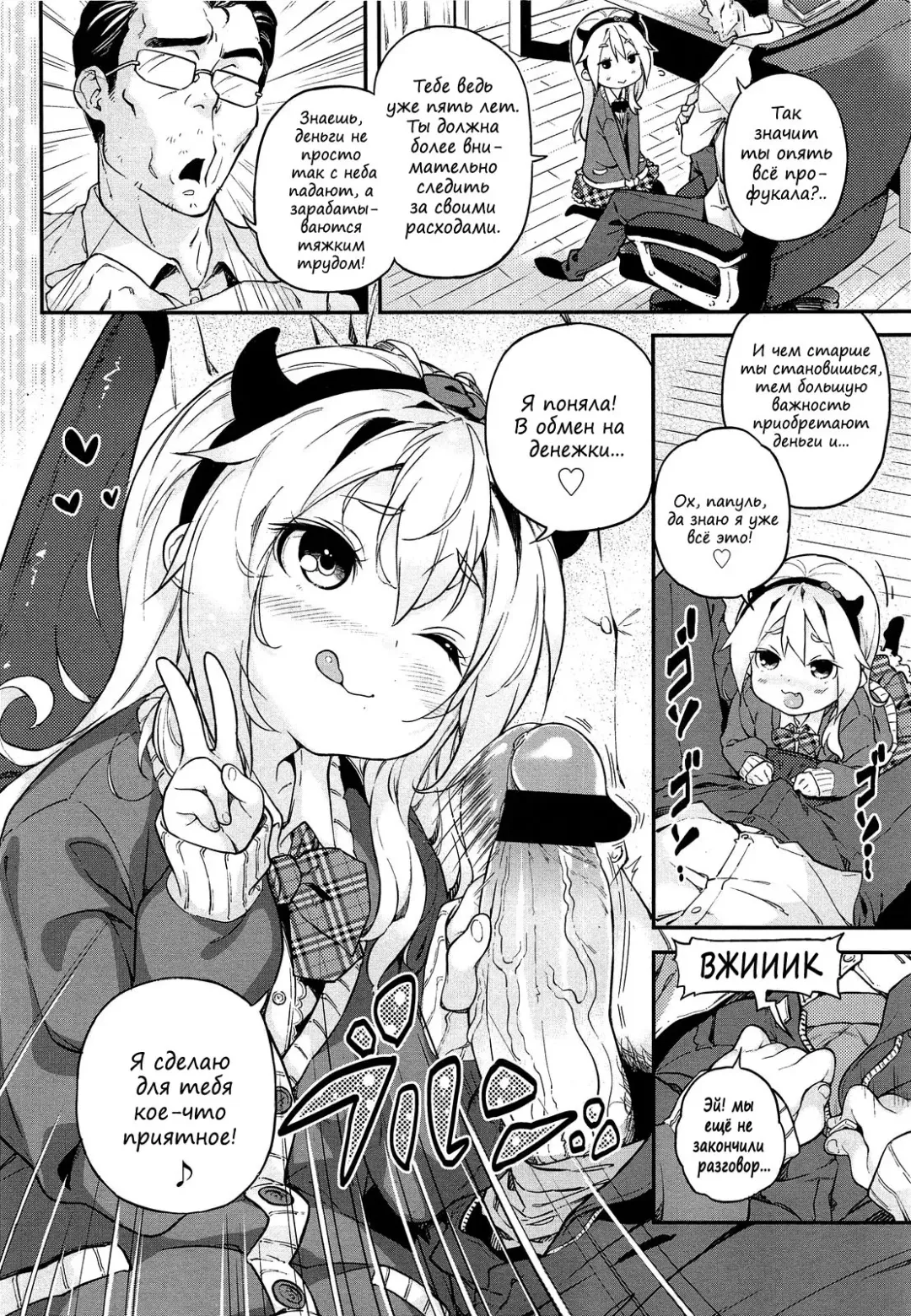 [Kink] Kateinai Enko Fhentai - Page 2