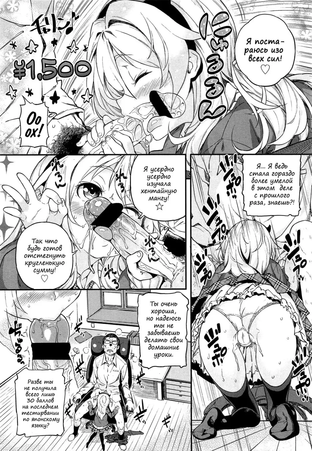 [Kink] Kateinai Enko Fhentai - Page 7