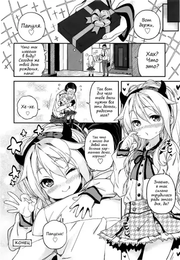 [Kink] Kateinai Enko Fhentai - Page 22