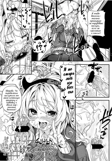 [Kink] Kateinai Enko Fhentai - Page 9