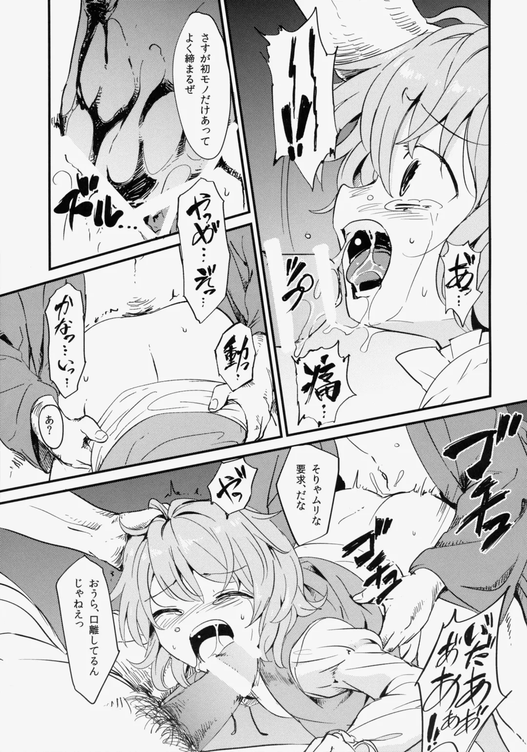 [S73d] Kasa No Miren Fhentai - Page 18