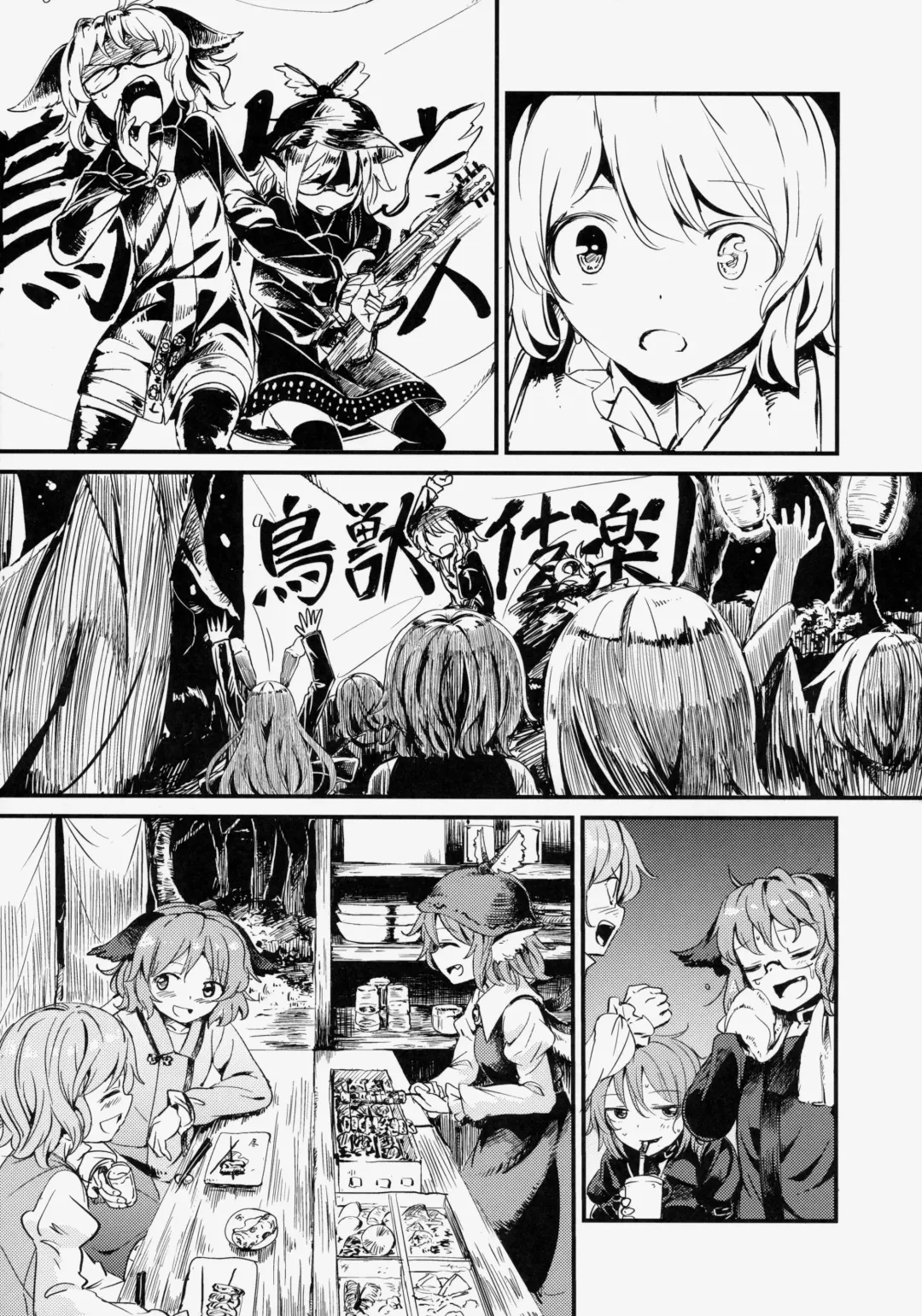 [S73d] Kasa No Miren Fhentai - Page 5