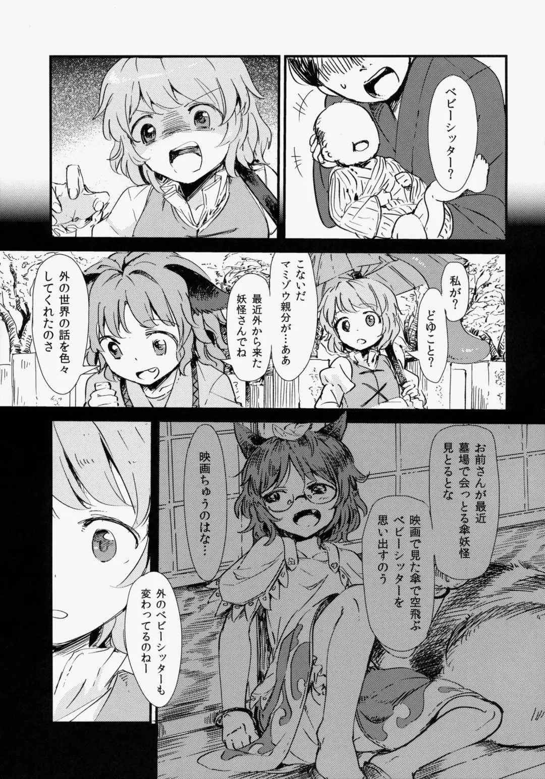 [S73d] Kasa No Miren Fhentai - Page 6