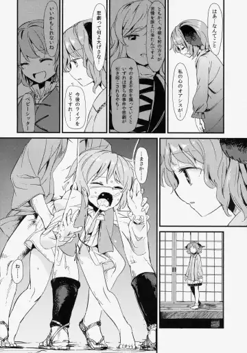 [S73d] Kasa No Miren Fhentai - Page 19