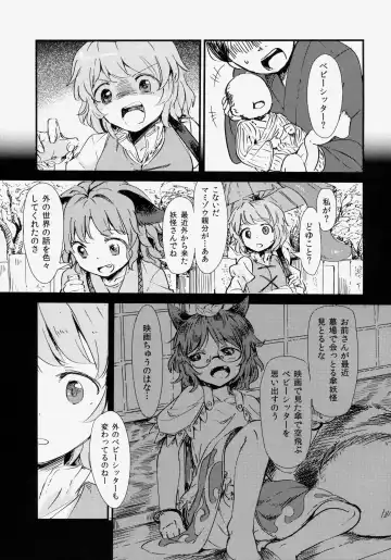 [S73d] Kasa No Miren Fhentai - Page 6