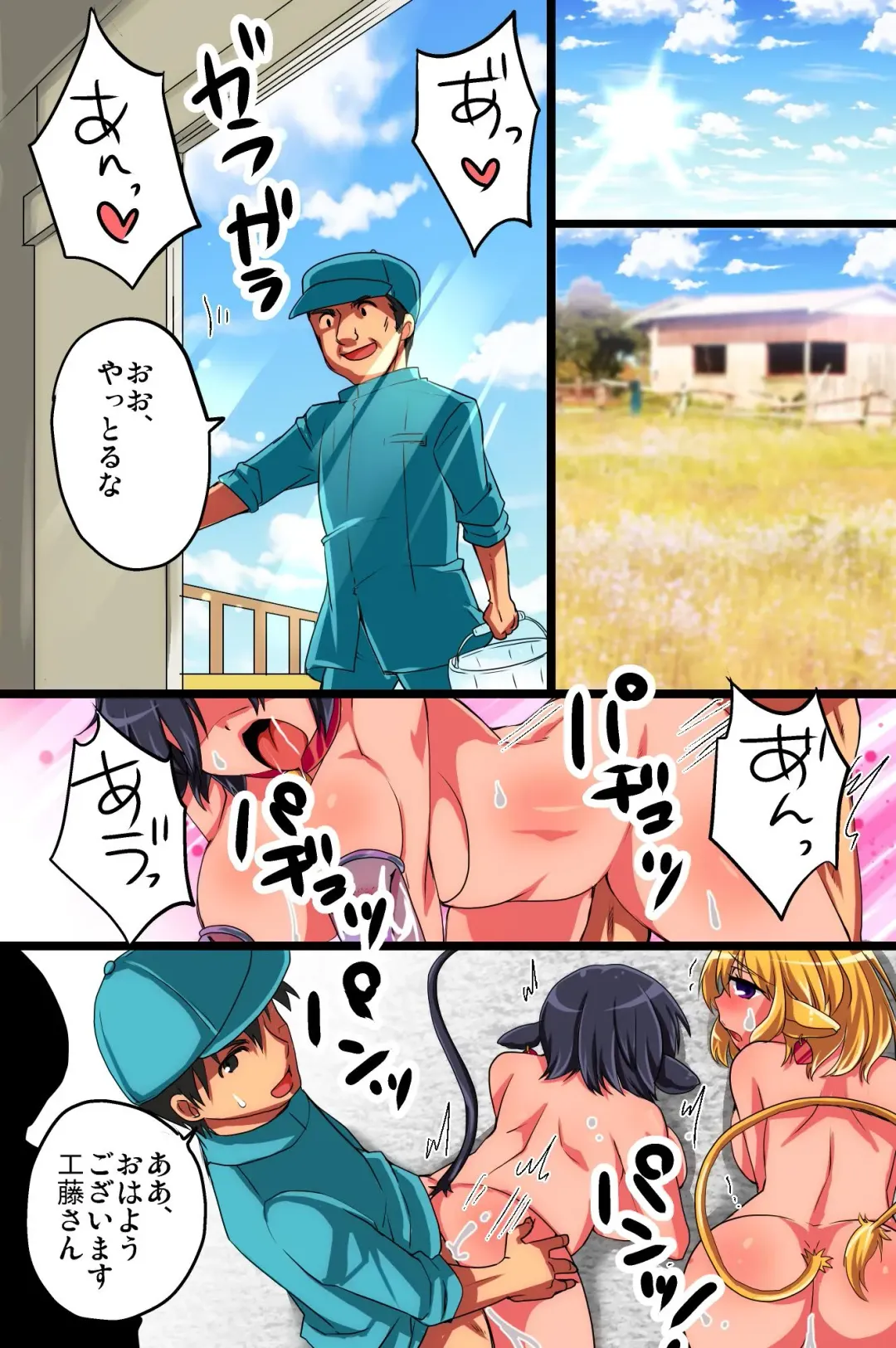 [Momoshika Fujiko] ChichiUshi Fhentai - Page 5