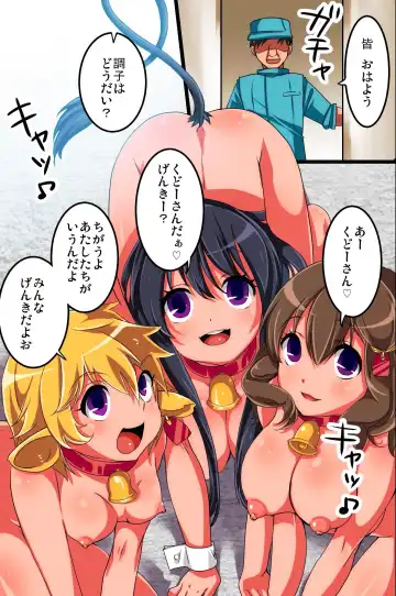 [Momoshika Fujiko] ChichiUshi Fhentai - Page 8