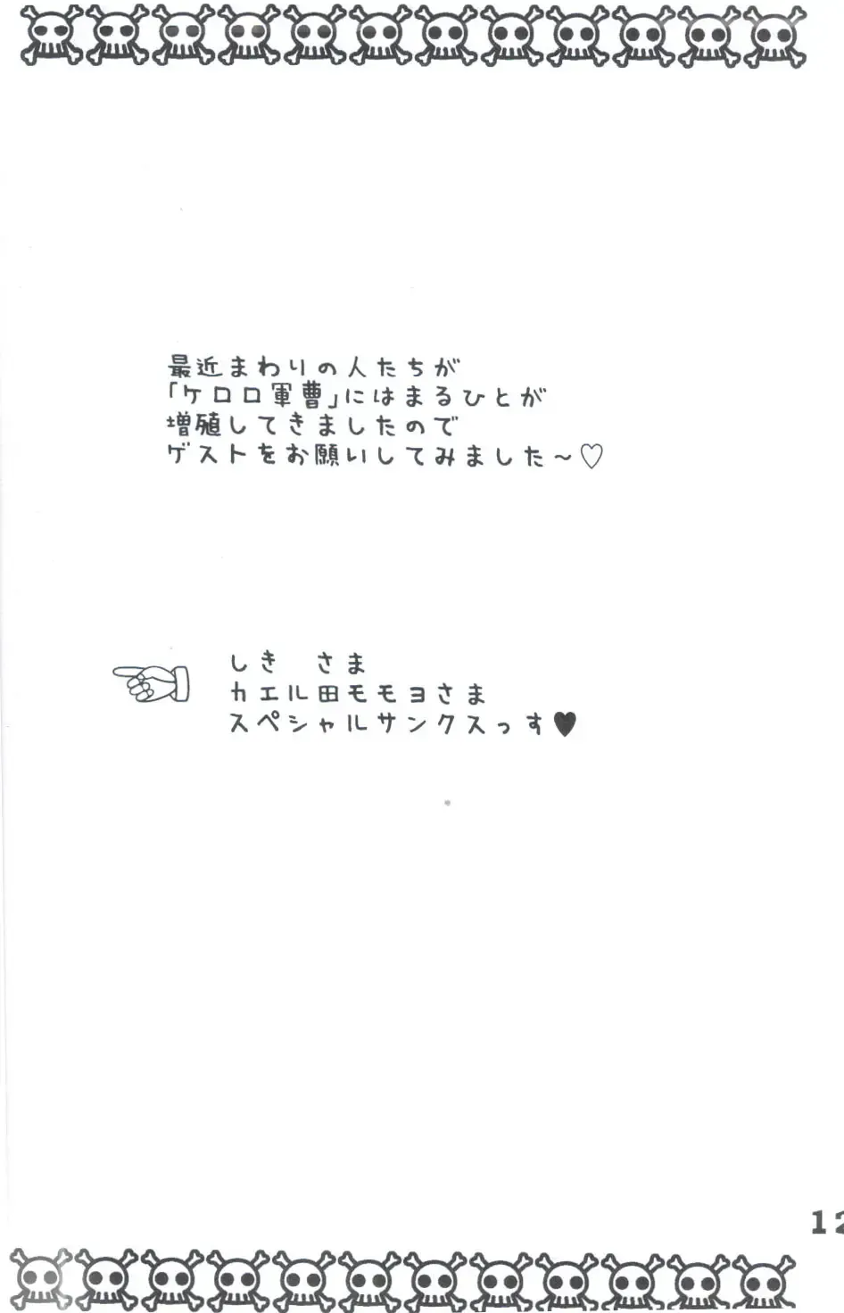 [Kagesaki Yuna] Yoroyoro 1 Fhentai - Page 12