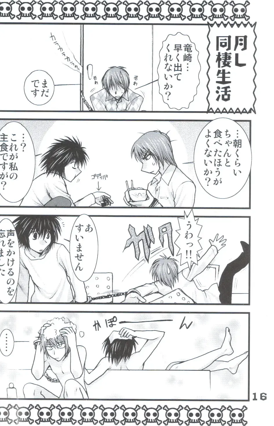 [Kagesaki Yuna] Yoroyoro 1 Fhentai - Page 16